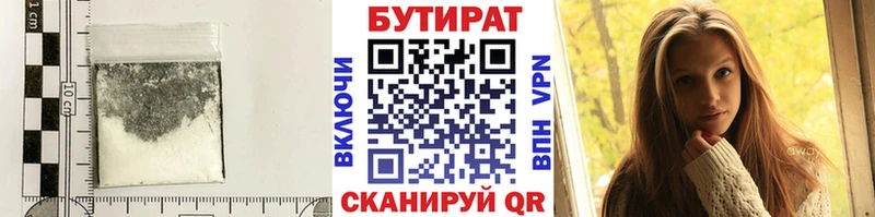 дарнет шоп Болотное БУТИРАТ 1.4BDO